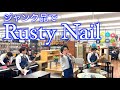 ハードオフ店員がジャンク品でX JAPANのRusty Nailを演奏