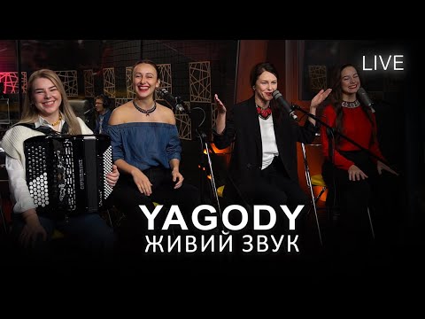 🎙YAGODY – ЖИВИЙ