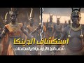 استكشاف الدينكا شعب النيل الأزرق وأكبر المجتمعات استكشاف الدينكا شعب النيل الأزرق وأكبر المجتمعات
