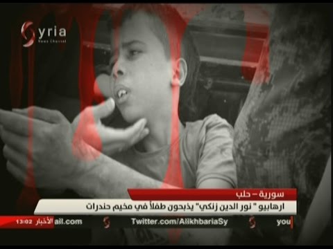 إرهابيو حركة نور الدين الزنكي المعتدلة أمريكيا يذبحون طفلا في مخيم حندرات