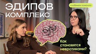 картинка: Эдипов комплекс: от мифа к реальности