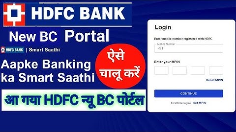 CSC New HDFC BANK BC KBS Portal Launch I HDFC BANK BC New Portal I CSC New Service