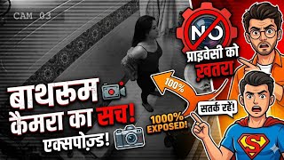​⚠️ Savdhan! Bathroom Mein Hidden Camera Se Bachein 😱 | Safety Tips for Girls