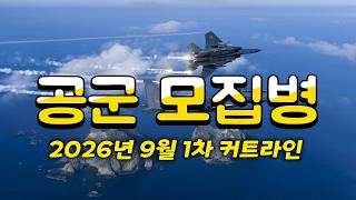 Air Force Enlisted 2026 6th Intake, September '26 Enlistment: 1st Round Selection Cutoff Scores G...