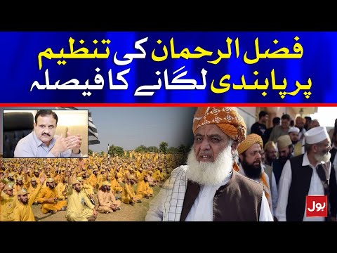 Maulana Fazal ur Rehman JUI-F’s Volunteer Group Ansaar ul Islam to Banned by Punjab Govt