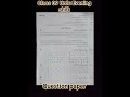 Class 10 Urdu Evening shift Question paper#FBISE #2026 #EVENING SHIFT