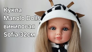 Кукла Manolo Dolls виниловая Sofia 32см