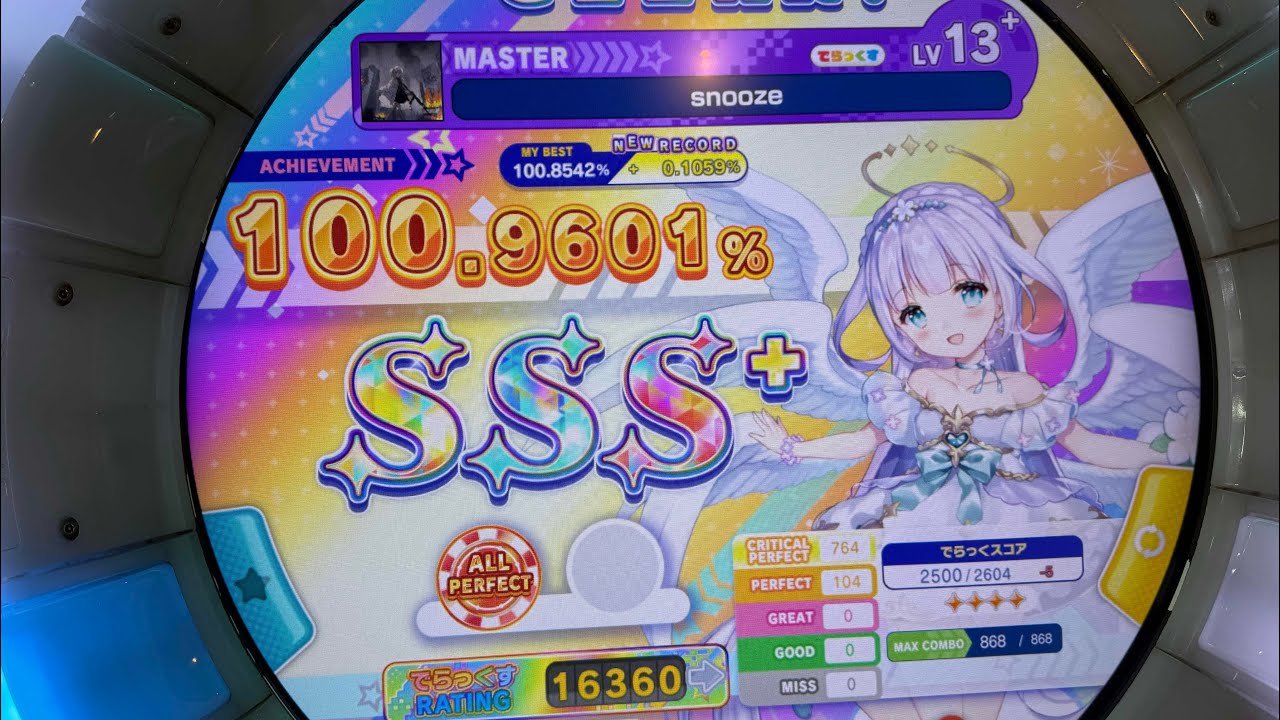 MaiMaiです maimai DX International ver.