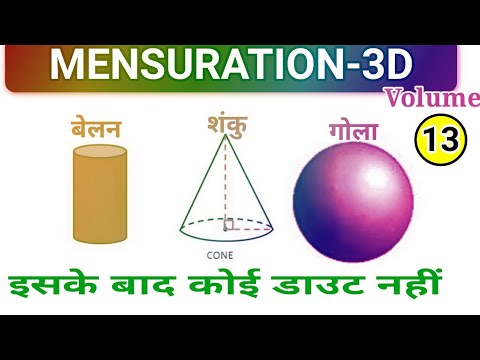 #ankitbhatimaths Maths: Mensuration-3D (Class-13) गोला और अर्द्धगोला(Sphere & Semisphere) UPSI Maths