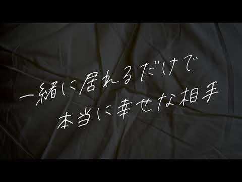 【つぶちゃん向け】好きなあなたとしたい事【シチュエーションボイス】