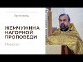 Свет или тьма. Проповедь протоиерея Александра Сорокина