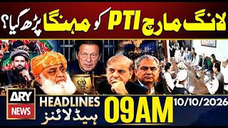 PTI Long March - Sohail Afridi In Trouble?  | ARY News 9 AM Headlines | 10th Oct 2026 screenshot 4