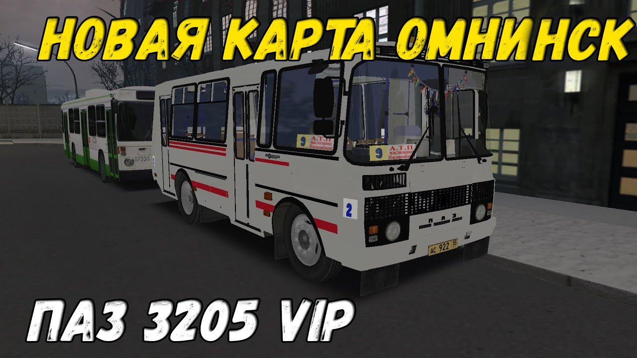 Карта омнинск для омси 2