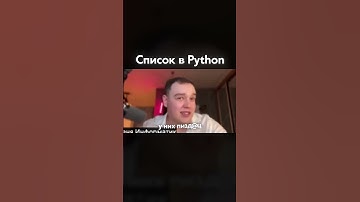 СОХРАНИ❤️ Бесплатный курс на +50 баллов тут: senya_infa #информатика #егэ #сеня #рек #python