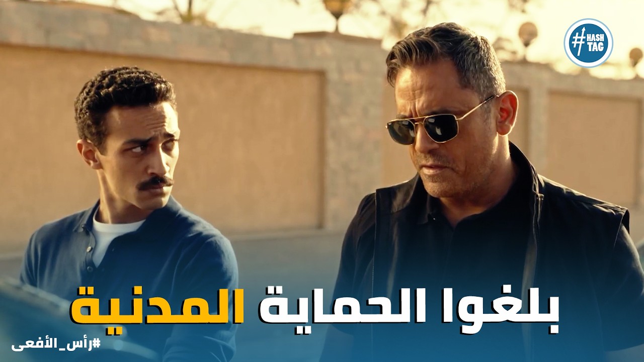 راس الافعى | مكالمة يحيى موسى مع الأحمدي كشفت مكان القـ ـنبلة .. وحسن ومراد سيطروا على الموقف