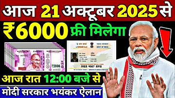 Today Breaking News ! आज 19 अक्टूबर 2025 के मुख्य समाचार बड़ी खबरें, PM Modi, UP, Bihar, Delhi, SBI