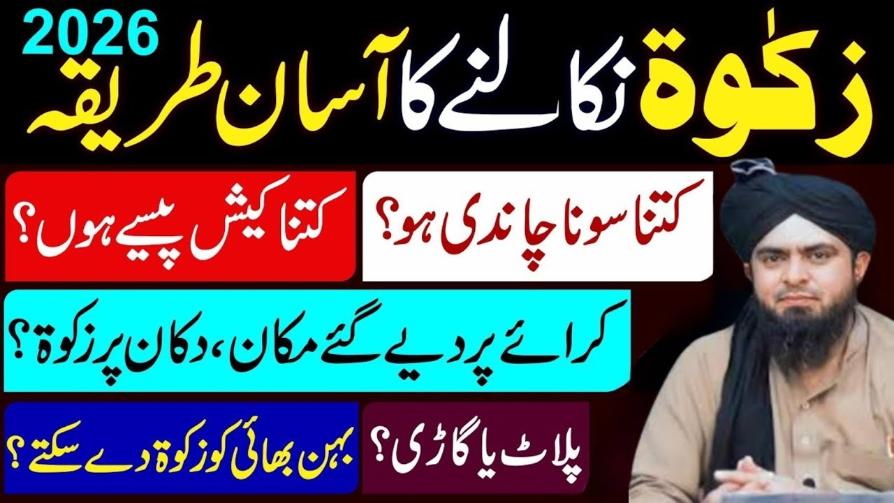 Agur Kisi Ko Zakat Deny Ki Haisiyat Nahi Hai Toh || Zakat Nikalne Ke 10 Tarqeey Jane Lein