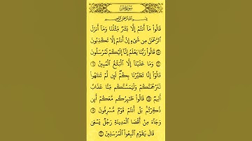 سورة(يس)القارئ الشيخ صلاح بوخاطر....💞😘💕🌹🍂