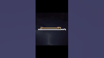 "ماتيسر من سورة الطارق"  #explorepage #explore #viralpost #قرآن #قران_كريم #المنشاوي