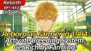 [fulfilling story]Reborn as Farmer in 1984:Activate Breeding System,Get Rich by Farming!【Ep 1 of 2】