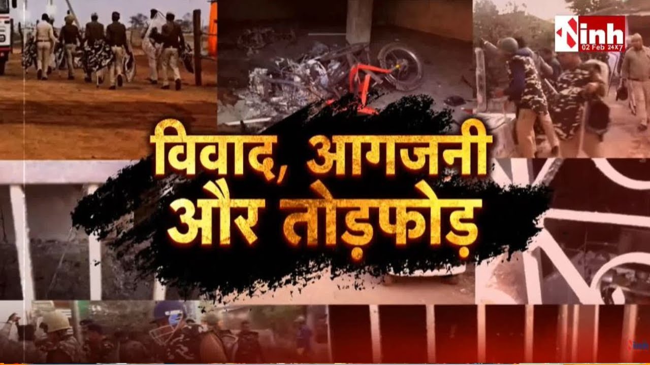 Rajim के दुतकैया गांव में हिंसक झड़प के बाद इलाका छावनी में तब्दील पुलिस तैनात