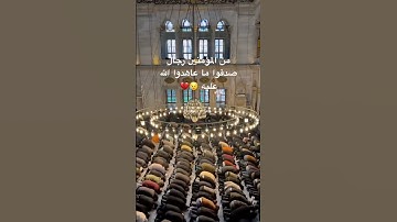 #سورة_الأحزاب #القرآن_الكريم #اكسبلور 🫰🏻🤎🤍#makkahmadina
