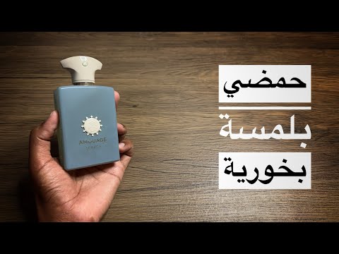 عطر سيرتش من أمواج  