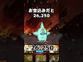 お宝を集めないで挑むと【にゃんこ大戦争】 #にゃんこ大戦争#shorts #short