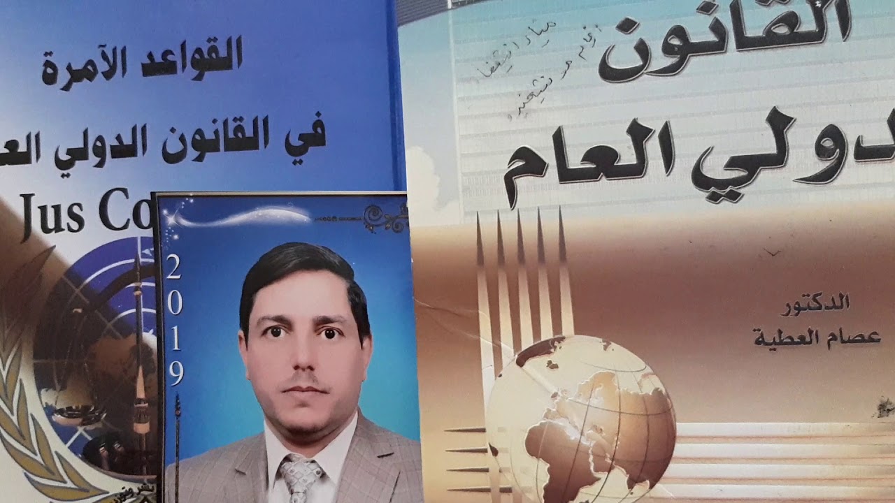 قانون دولي عام / انتهاء المعاهدات الدولية والعرف والمبادىء العامه للقانون الدولي