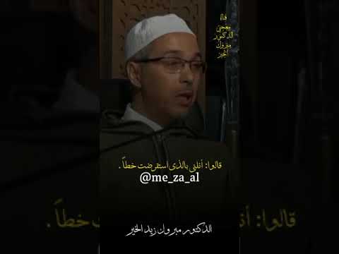 قصيدة شرح آية الدين للشاعر الإمام الشافعي رحمه مبروك زيد الخير الدكتور مبروك زيد الخير الدين