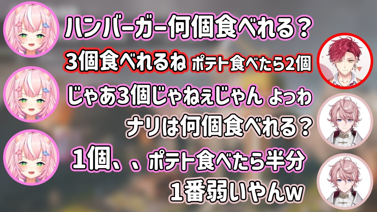 ハンバーガーの食べれる数で言い争うピンクアラモード【ヤン・ナリ/ハ・ユン/水無瀬/APEX/にじさんじ切り抜き/양나리/니지산지】