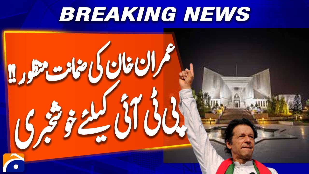 Major Relief for Imran Khan | SC Grants Bail in May 9 Cases | Breaking News