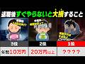 【2026年最新】退職後の手続き放置で82万円消える？絶対やるべきことTOP5