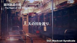 The Night of the Milky Way Train