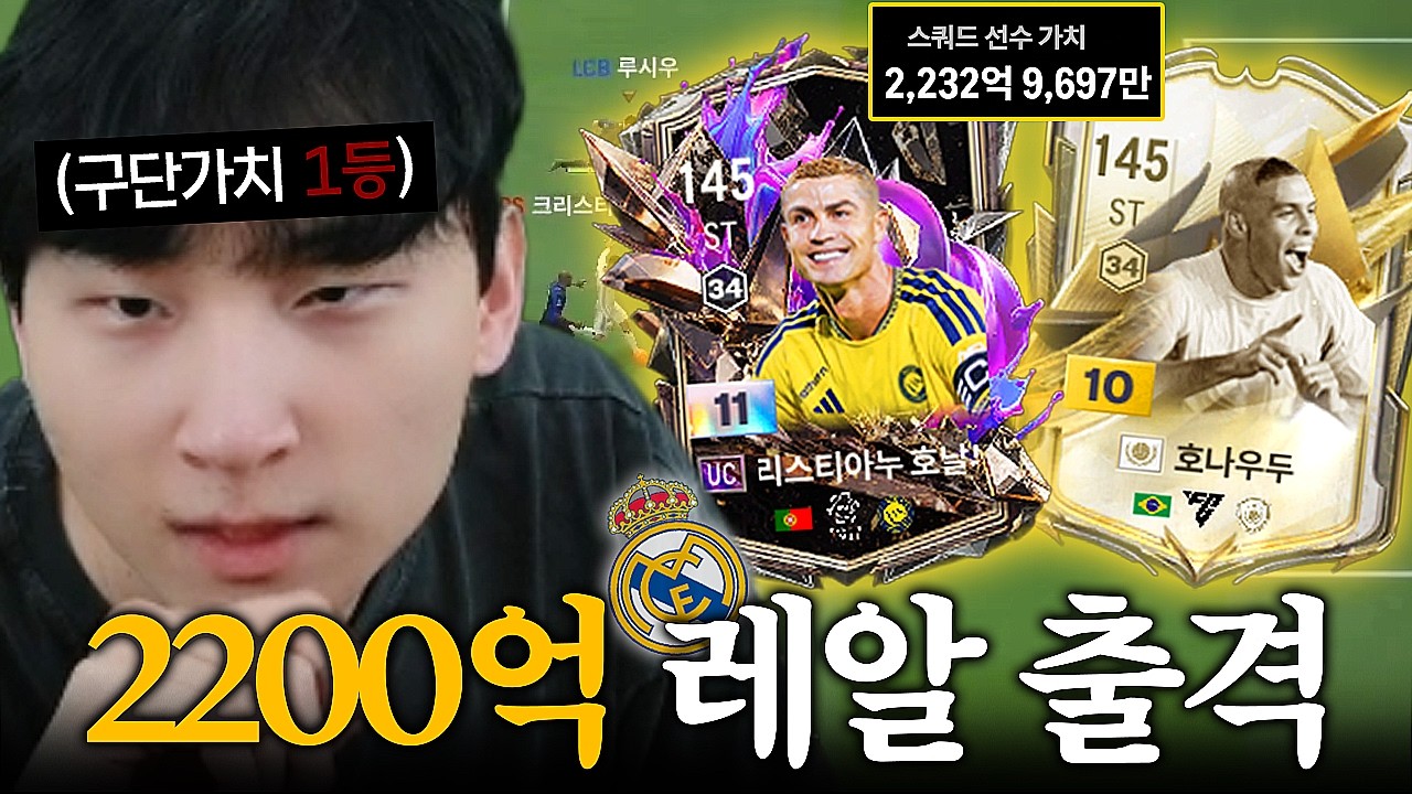 완성된 2200억 서버 최고의 팀으로 대회 출전!!