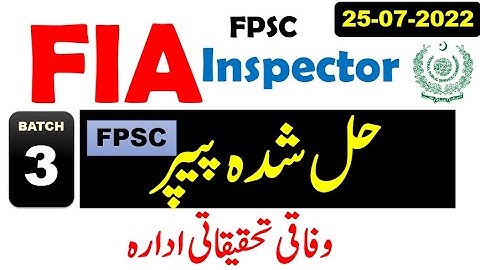 FIA Inspector Investigation Complete solved Paper held on  25 07 2022