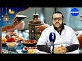 رودو البال منها د أماسي هناك عادت غذائية تدمر صحة المغاربة في رمضان