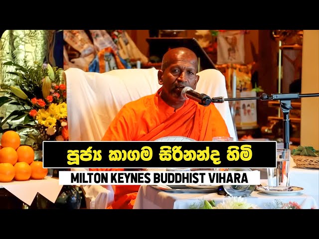 Kagama Sirinanda Thero | කාගම සිරිනන්ද ස්වාමීන් වහන්සේ | Milton Keynes Vihara class=