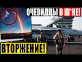 СРОЧНО! НЕОПОЗНАННЫЙ ОБЪЕКТ ВОРВАЛСЯ В АТМОСФЕРУ ЗЕМЛИ! 12.01.2021 ДОКУМЕНТАЛЬНЫЙ ФИЛЬМ HD