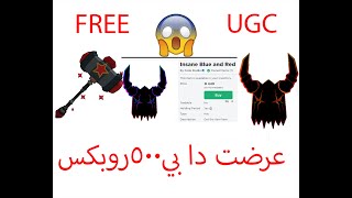 لميتد مجاني  قناع الجحيم  ومطرقه الجحيم  ومش هتصدق بعت ايه [FREE LIMITED] Punch Simulator 👊 screenshot 3