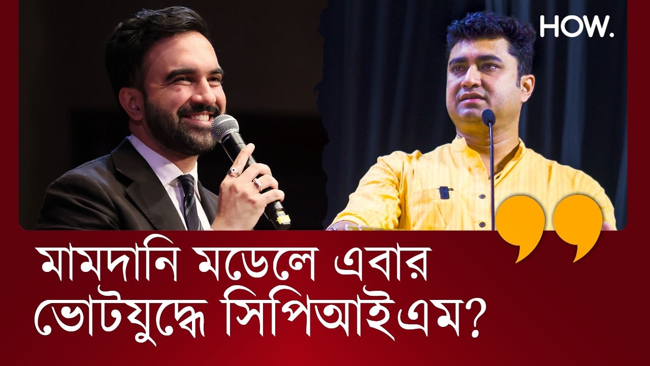 নেতিবাচক নয়, বরং'ইতিবাচক'! নিজেদের ন্যারেটিভে ভোটযুদ্ধে নামুন: Shatarup ghosh| HOW.