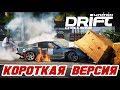 UDC 2019! Киев, Автодром Чайка | КОРОТКАЯ ВЕРСИЯ