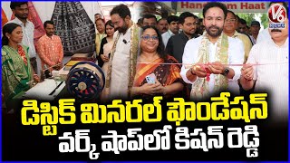 Union Minister Kishan Reddy Attends District Mineral Foundation Workshop | Delhi | V6 News