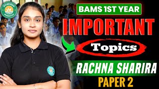 Rachana Sharir Paper 2 Most Imp Topics ✅| Anatomy Bams First year  screenshot 1