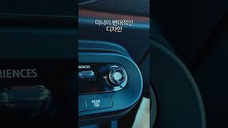미니의 미친 디자인 #미니컨버터블 #미니jcw