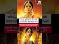 అనుష్క అరుంధతి మాజిక్ 🔥 థియేటర్లను షేక్ చేసిన పవర్ఫుల్ పెర్ఫార్మెన్స్ వైరల్ #Anushka #Arundhati