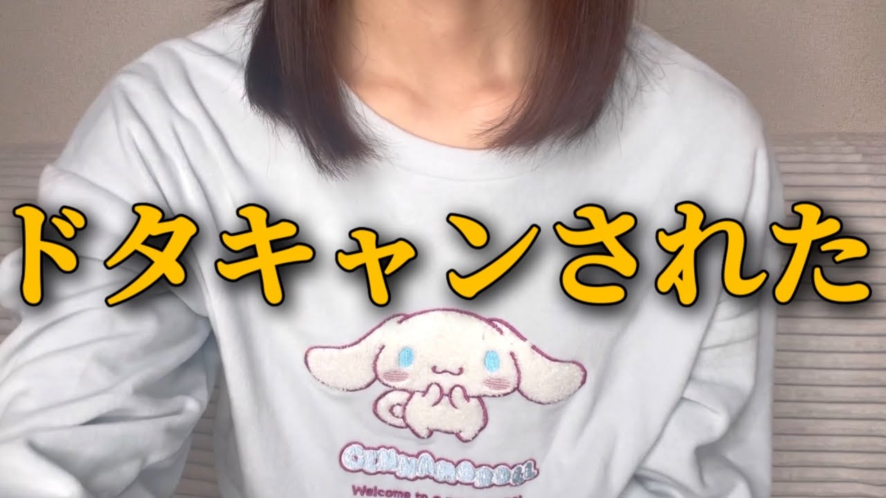 マッチングアプリで振られたのにドタキャンされて笑うしかない話