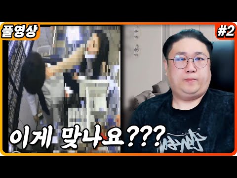 편붕이 싸대기 때리는 진상녀 ㄷㄷ (22.03.11-2)