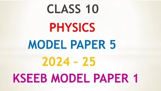 SSLC Science Physics 2024 - 25 Model paper 5