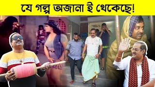 সবচয ধন অভনত হযও ডপজলর অত সধরণ জবনযপন Dipjol Lifestyle Trendz Now